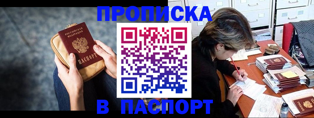 временная регистрация в квартире в Чечне